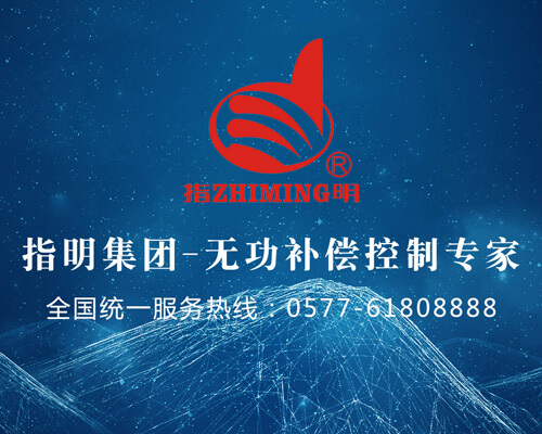 指明集團