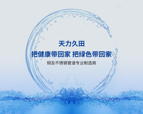 浙江天力久田管業